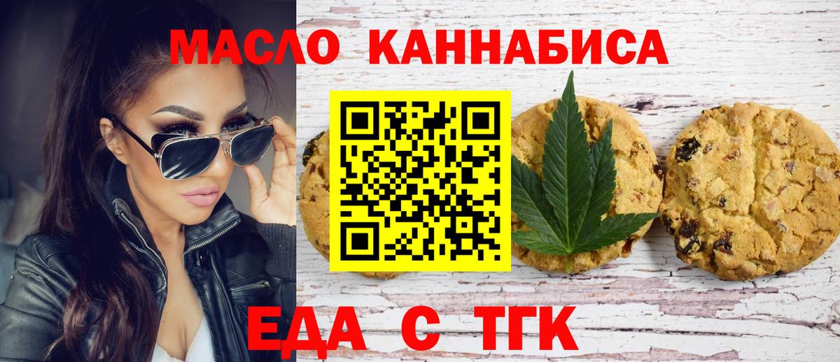 Cannafood конопля Щёлково