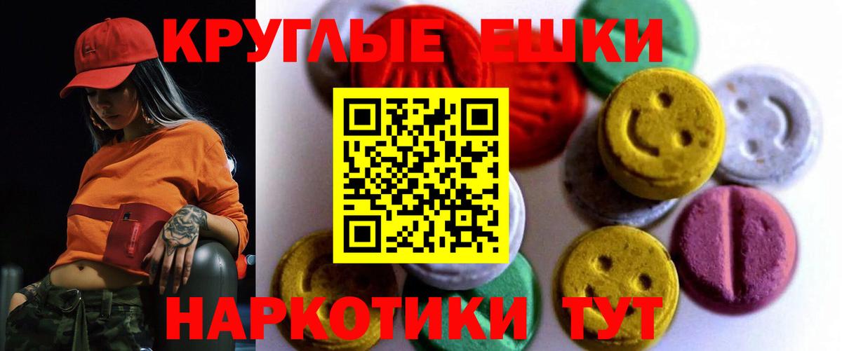 Щёлково  Экстази TESLA  блэк спрут вход  ЭКСТАЗИ 280 MDMA  Вход с VPN 