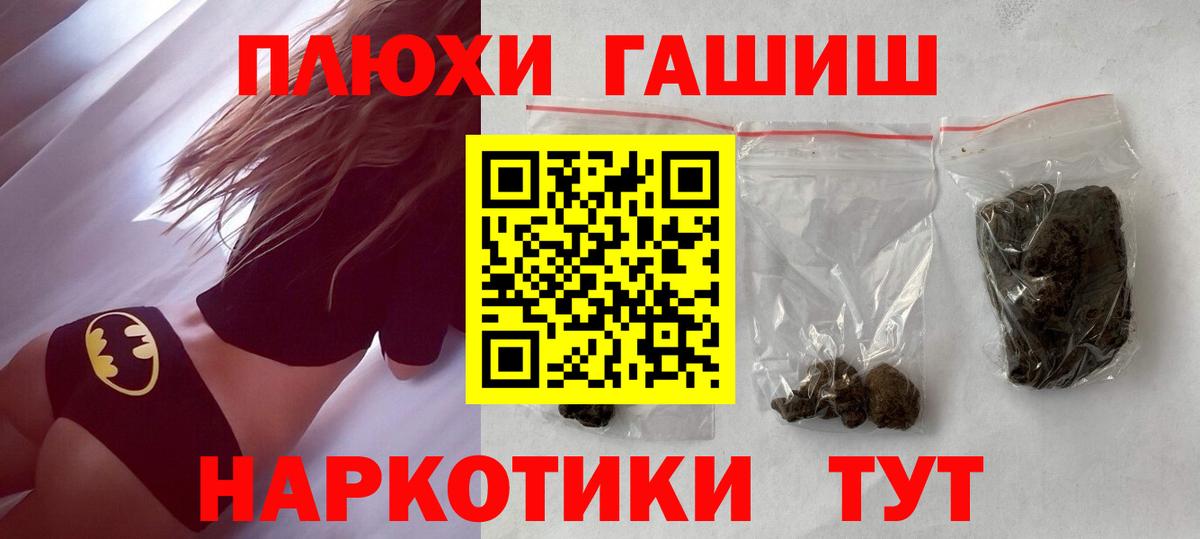 Гашиш hashish Щёлково