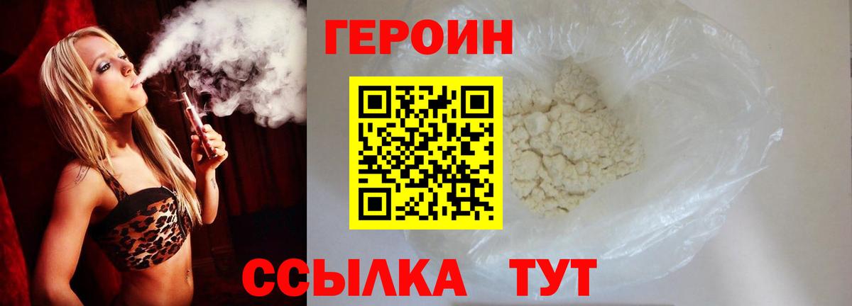 ГЕРОИН герыч  Вход с VPN  Щёлково 