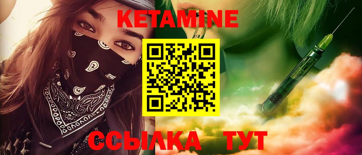 Кетамин ketamine Щёлково