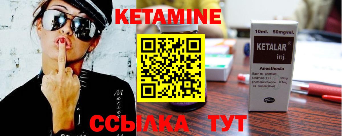 Кетамин VHQ  Вход с VPN  Щёлково 