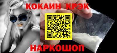 наркотики Сланцы