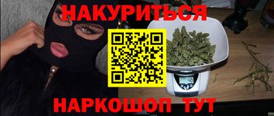 наркотики Сланцы