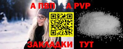 альфа пвп Славянск-на-Кубани
