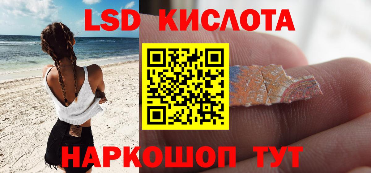 ЛСД экстази кислота Щёлково