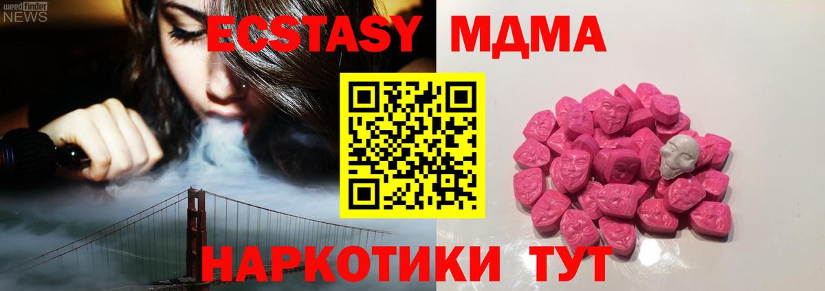 МДМА Molly  Вход с VPN  MDMA VHQ  Щёлково 