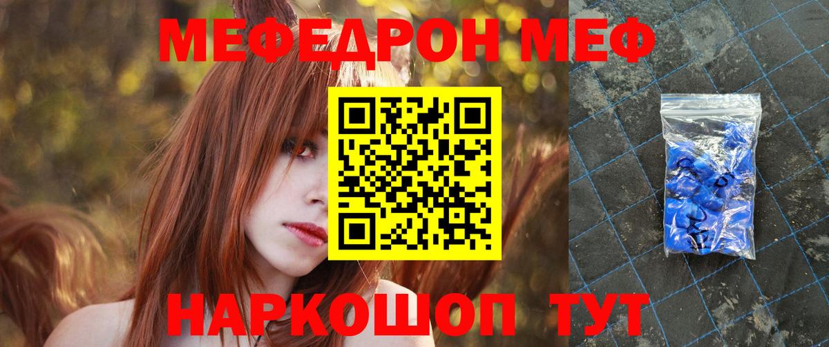 Щёлково  как найти наркотики  Меф  Вход с VPN  Мефедрон VHQ  Меф mephedrone 