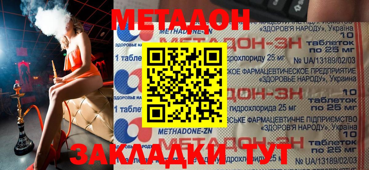 Метадон белоснежный Щёлково